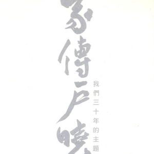 欧美精品丰满强奸轮奸xxxxx
